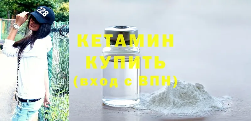 КЕТАМИН ketamine  Белокуриха 