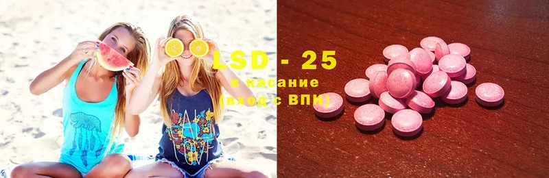 LSD-25 экстази кислота  Белокуриха 