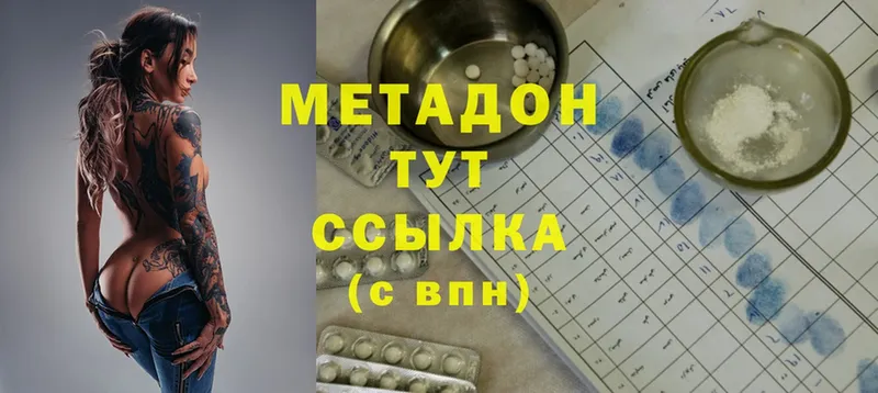 МЕТАДОН мёд Белокуриха